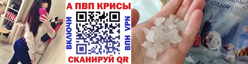 Alpha PVP кристаллы  OMG онион  Чегем 